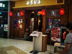 -小吊梨汤·北京菜·烤鸭(清河万象汇店)