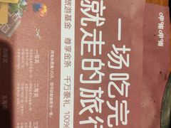 -呷哺呷哺 黄金牧场 (欢乐谷店)