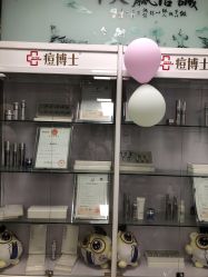 点击看大图 -痘博士广州·全国连锁祛痘机构