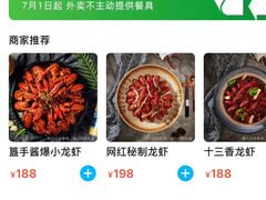 -赤甲皇(仙霞路店)