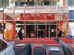 -永辉超市(百子湾店)