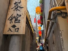 -東茅街茶馆