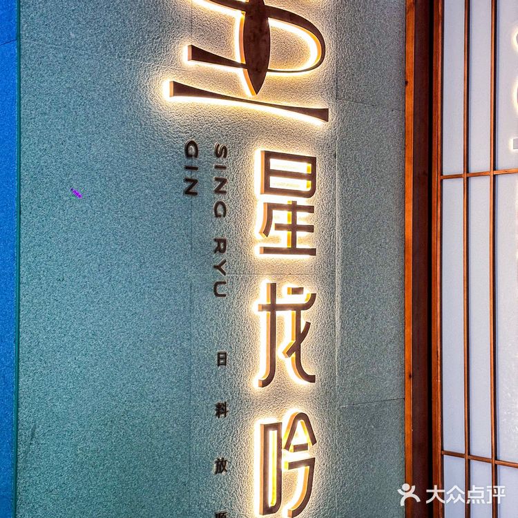 今日份花小钱装大b🍣深圳日料自助🤤