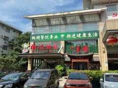 -椿记烧鹅(叠彩店)