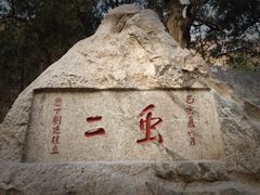 -泰山风景名胜区