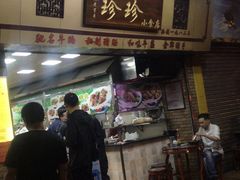 门面-珍珍小食店(西华路店)