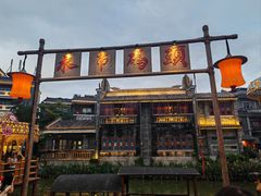 -东涌水乡风情街