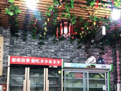 -土牛坊全牛自助火锅(八角岩店)