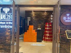 门面-彩虹之约•淮扬家宴(亚运村店)