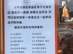 -小罗卤鹅(莲花广场店)