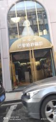点击看大图 -巴黎婚纱摄影(瑞安旗舰店)