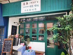 门面-荏苒