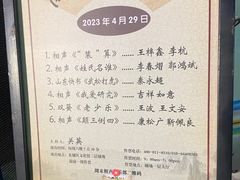 -周末相声俱乐部