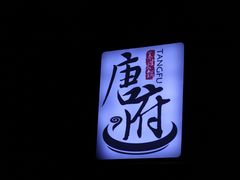 -浦江城市生活广场(江月路店)