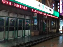 -中国农业银行(上海瑞金二路支行)