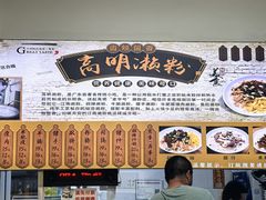 -江南濑粉店(文华路店)