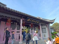 -梅园