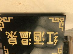 -东方之珠洗浴休闲广场(大港店)