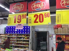 -物美大卖场(玉蜓桥店)