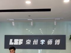 -李师傅修车(立水桥店)