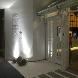 -亦美瑜伽·普拉提