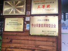 -郑件洋芋饭庄