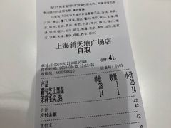 账单-奈雪的茶(新天地广场PRO店)
