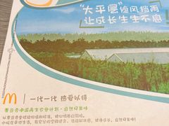 -麦当劳(静安寺店)