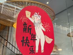 -去茶山(新光里店)