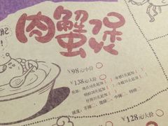 -胖哥俩肉蟹煲(河北勒泰购物中心店)