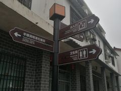 -羊楼洞