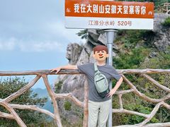 -罗田天堂寨风景区