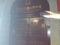 -咸阳湖景区-古渡公园