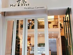门面-茉芙甜品屋(黄龙店)