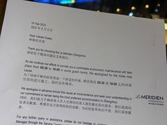 -郑州建业艾美酒店