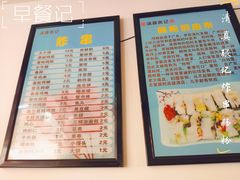 -张记炸串肠粉