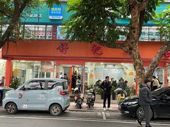-舒记粉店(七星路店)