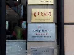 -卡本妮法餐厅·北京和平宾馆