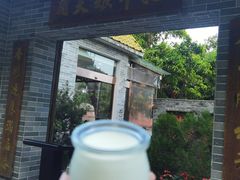 -周大娘牛乳(旧寨古村总店)