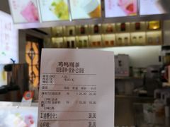 账单-鸡鸣赐茶(鸡鸣寺路店)