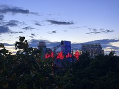 -鸿山公园