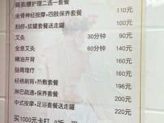 -沈师傅盲人按摩工作室(密三小区店)