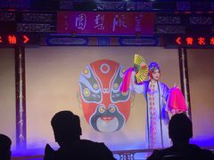 -盖碗儿梨园·变脸吐火·川剧(天府广场店)