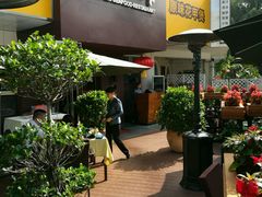 门面-百味馆·粤菜·湛江菜(后海花园店)
