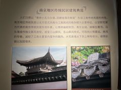 -南京市民俗博物馆(甘熙故居)