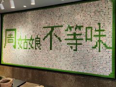 -周姑娘不等味·牛羊肉火锅·螃蟹罗氏虾·烤鱼烤串(高邮店)