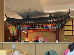 -梅利汴京烤鸭•开封豫菜地标店(晋安路店)