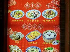 景观位-蔡林记(丹尼斯6天地店)