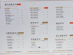 菜单-奈雪的茶(skp店)