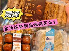 -盒马鲜生(皇庭广场店)